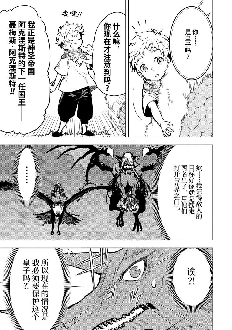 第42.1话