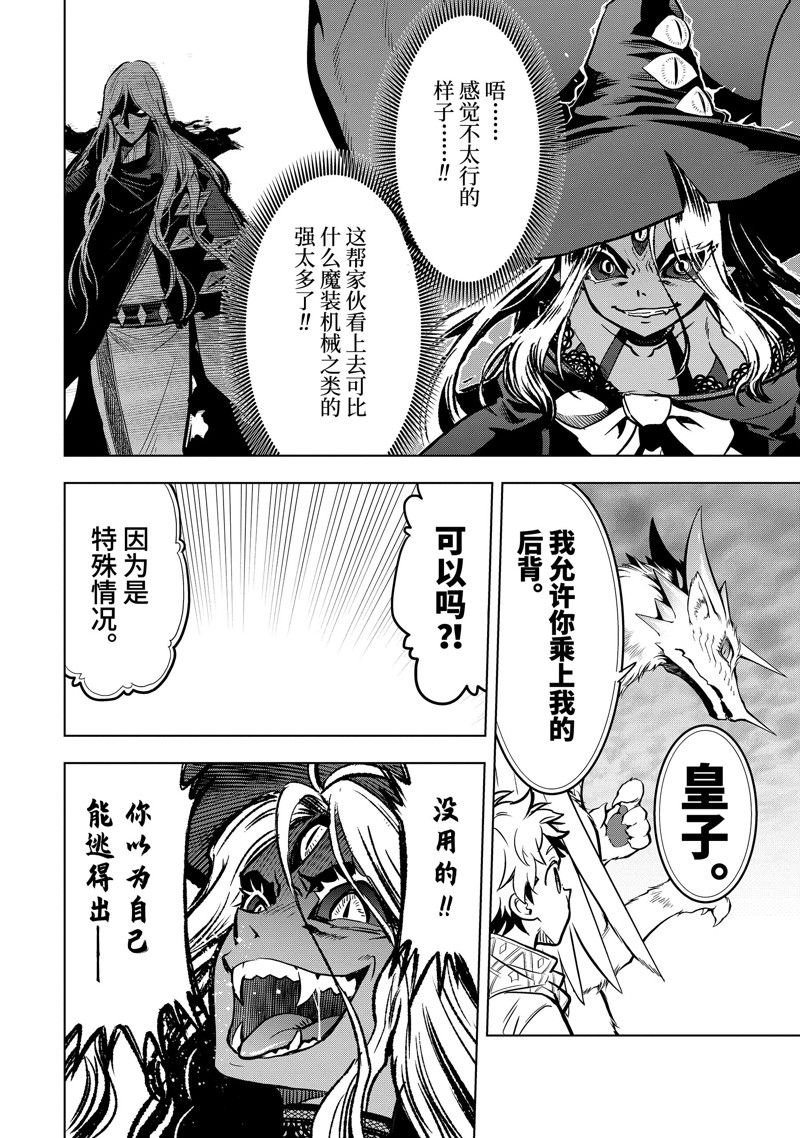 第42.2话