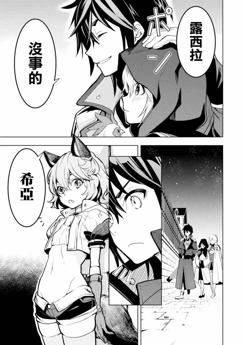 第5话