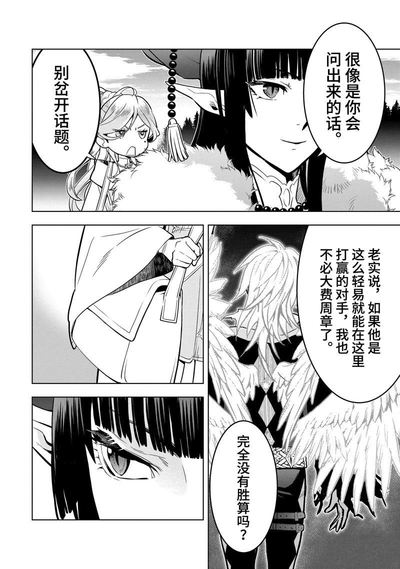 第42.3话