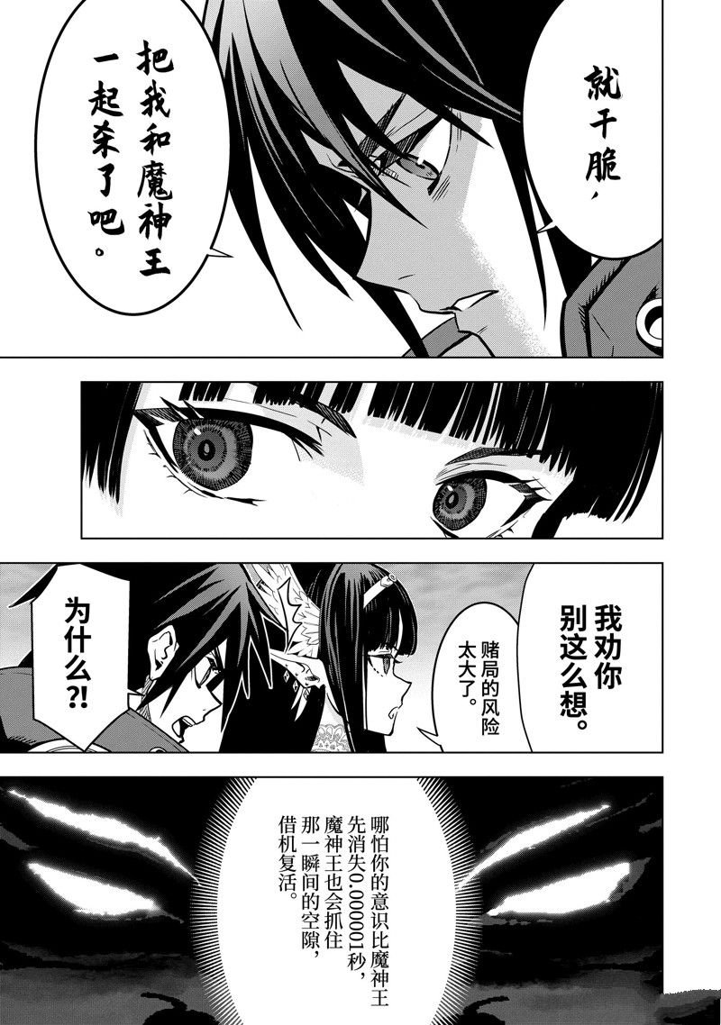 第42.4话