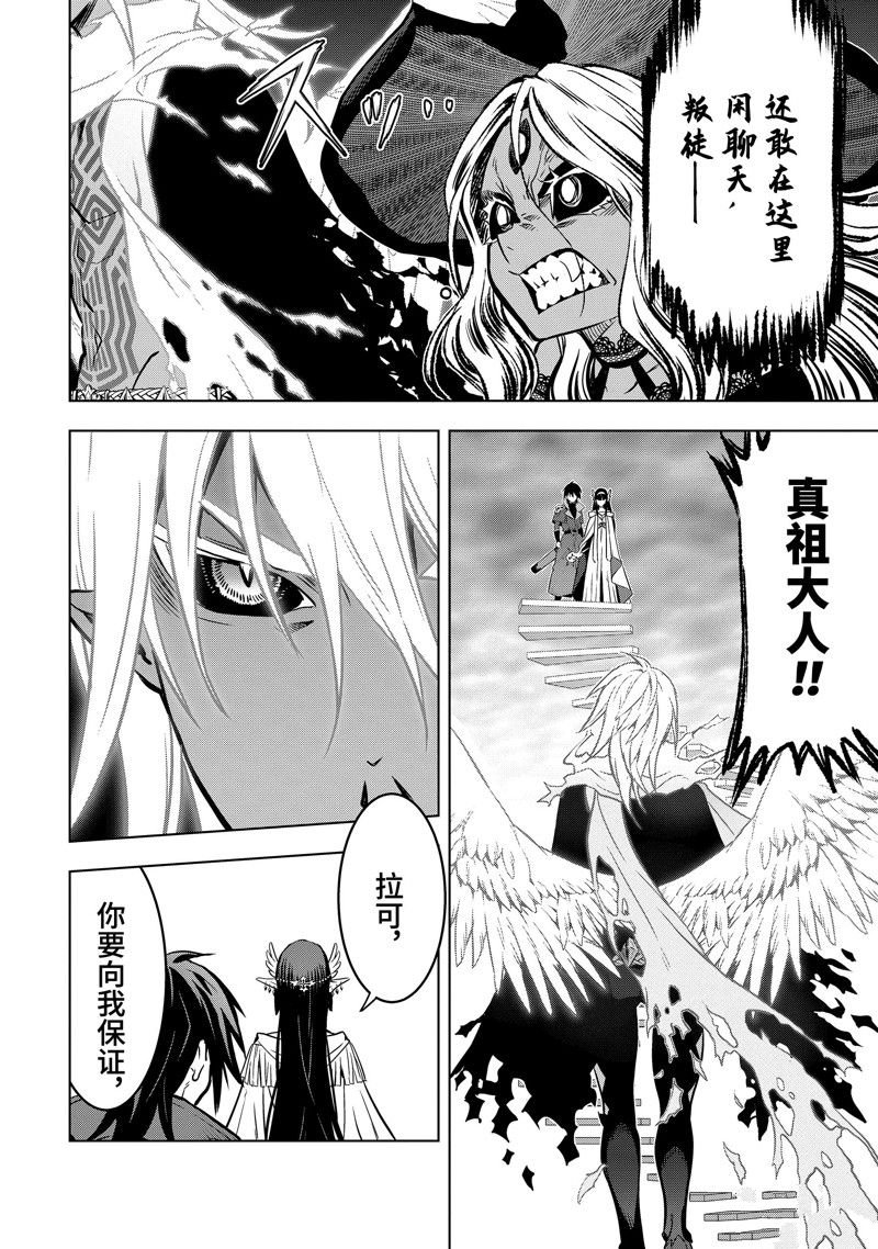 第42.4话