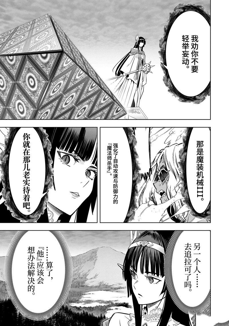 第42.4话