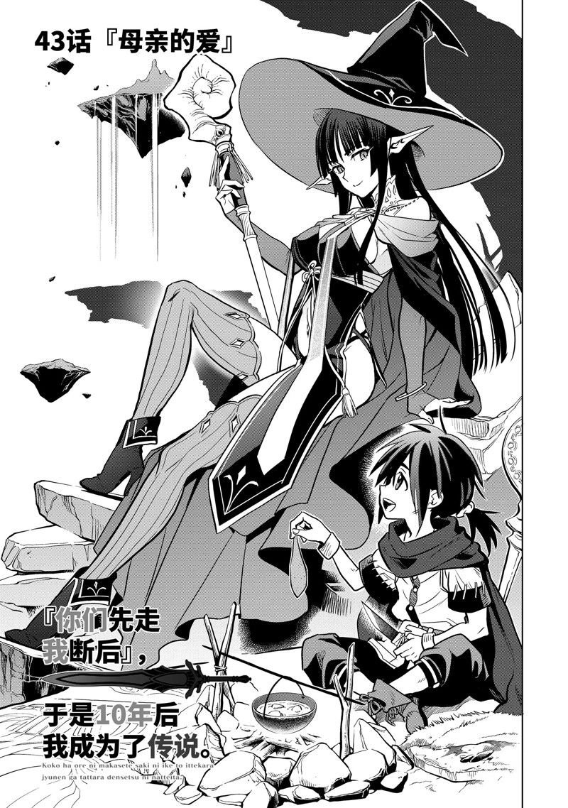 第43.1话