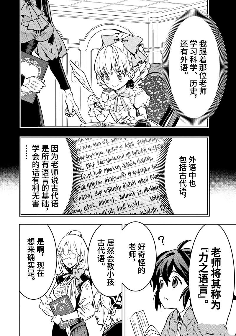 第43.1话