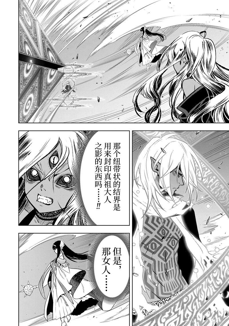 第43.2话