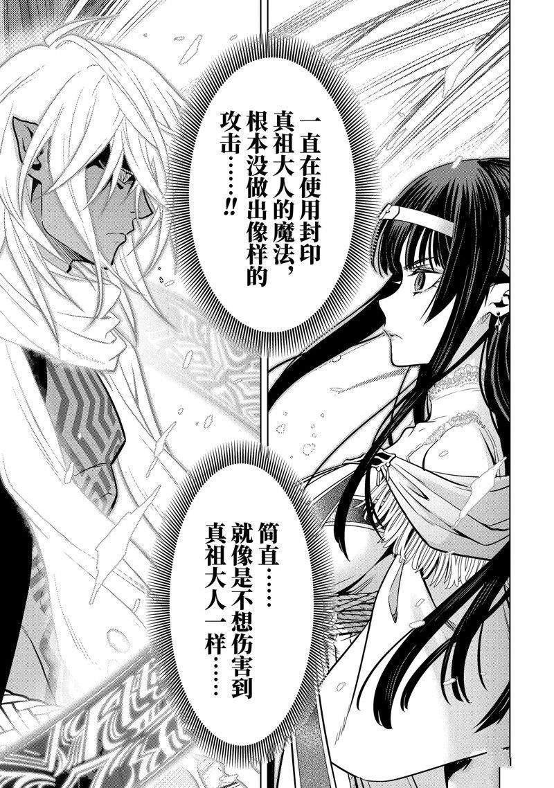 第43.2话