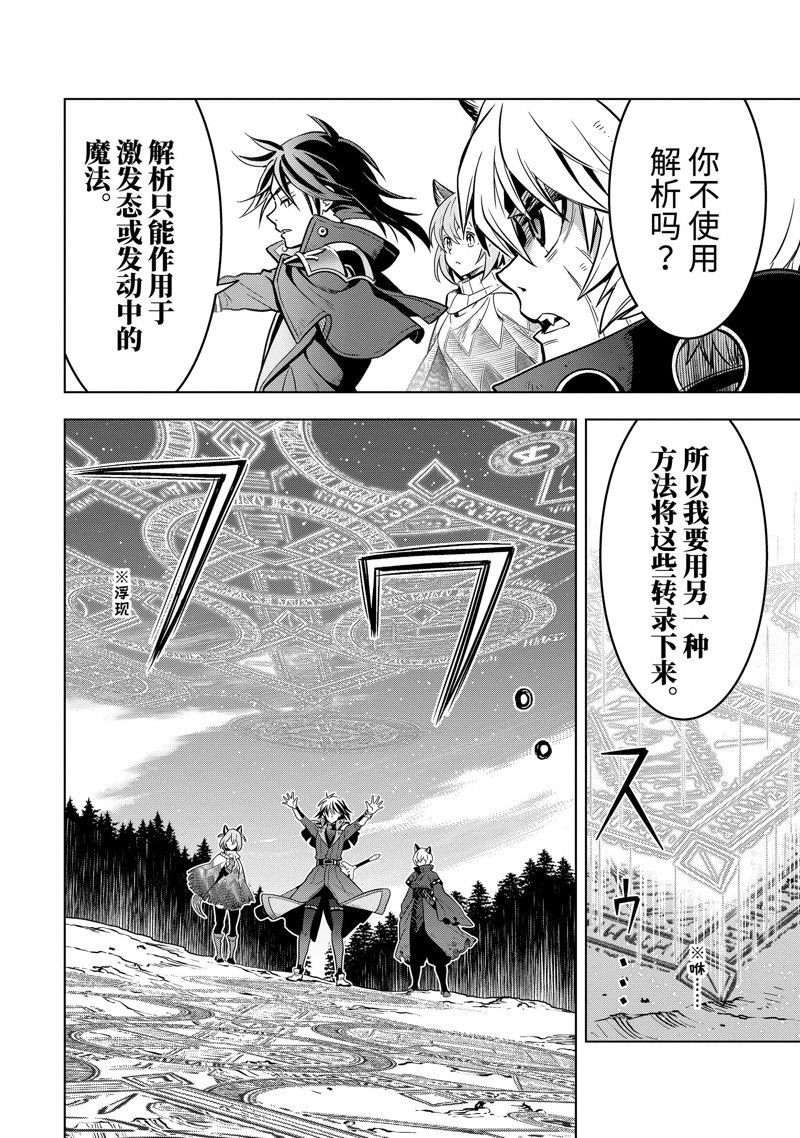 第43.2话