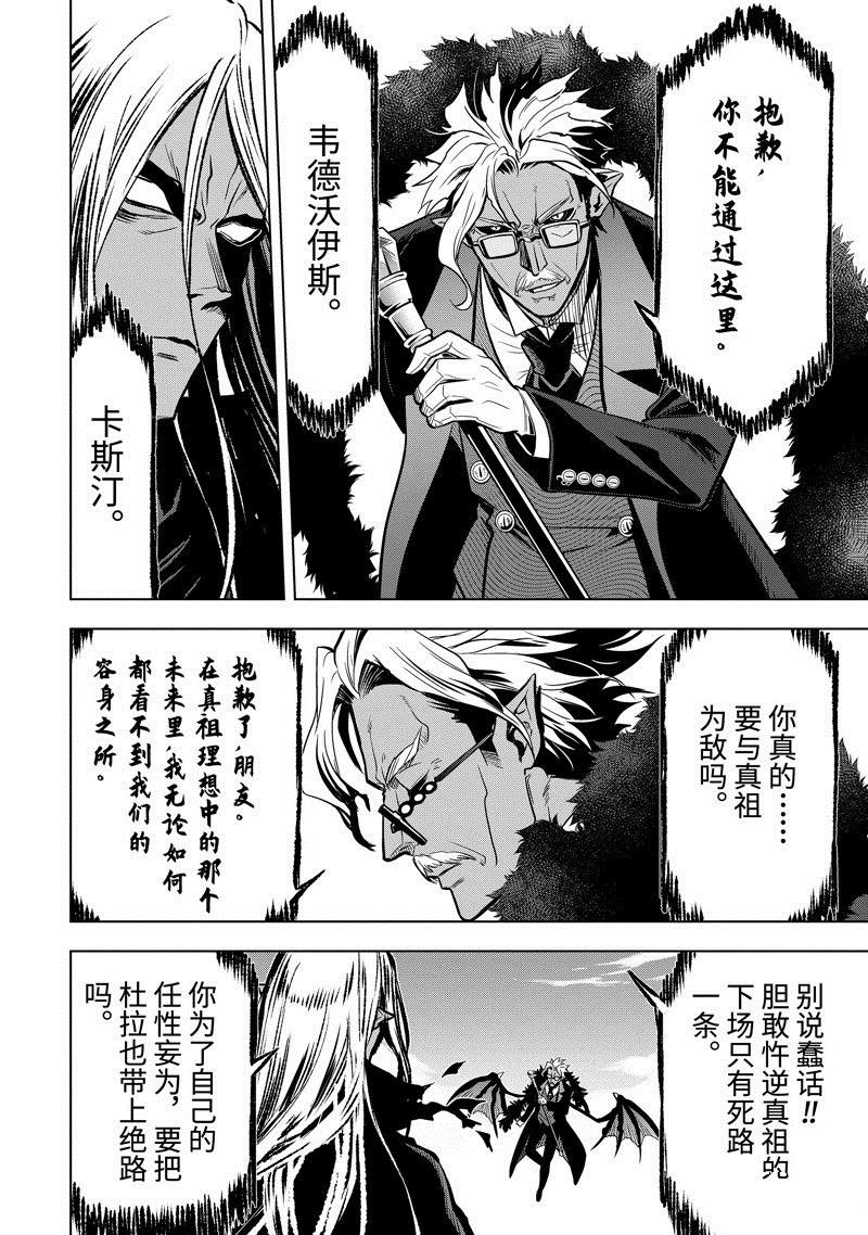 第43.2话