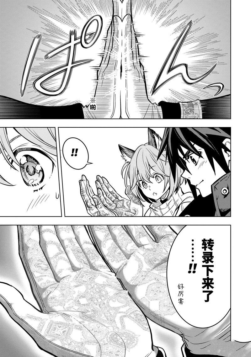 第43.2话