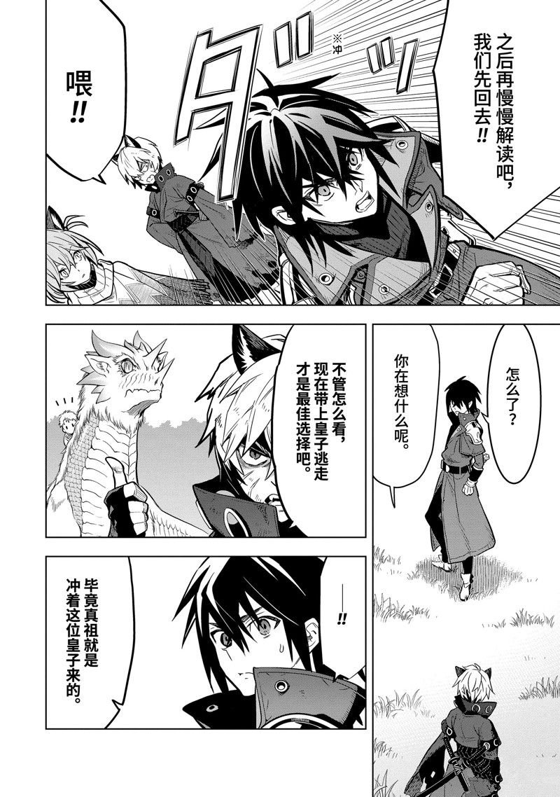 第43.3话