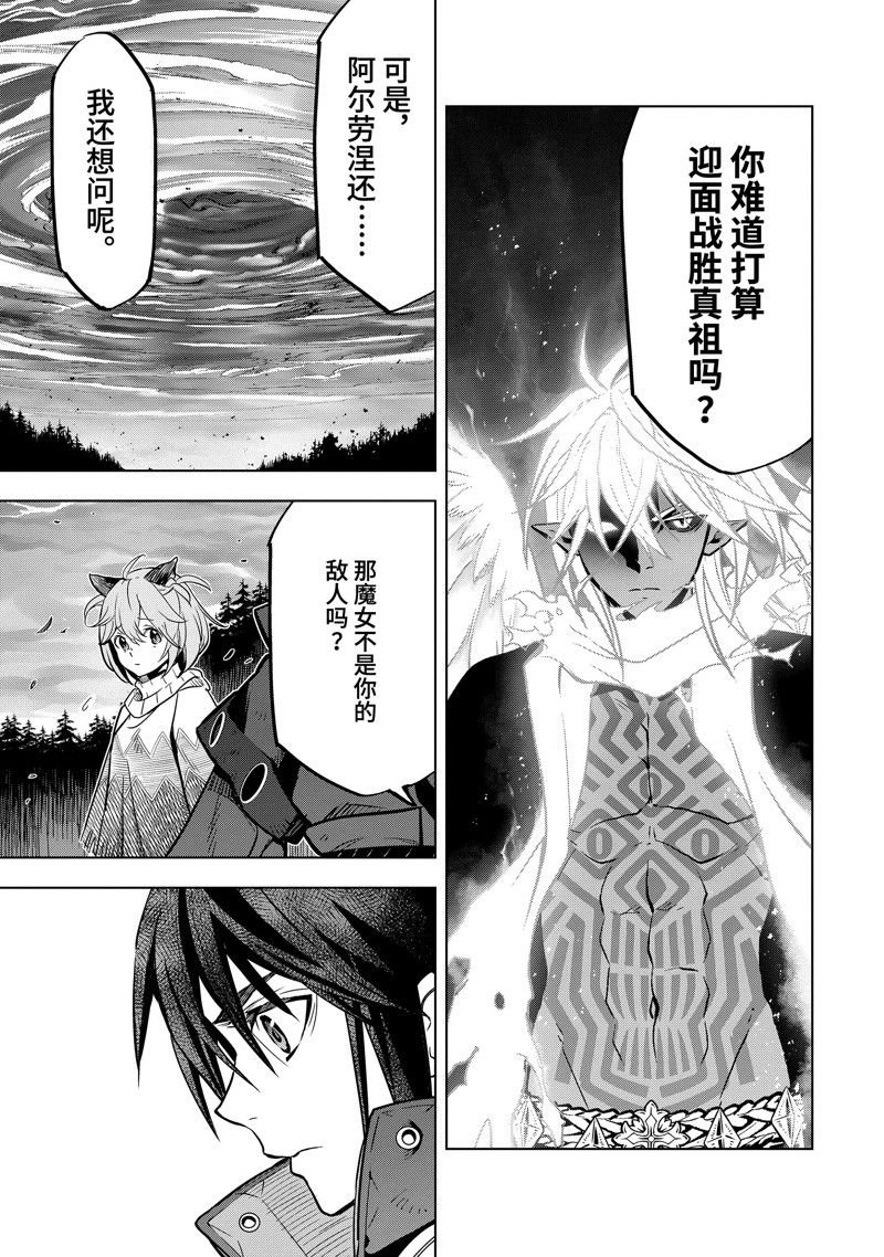 第43.3话