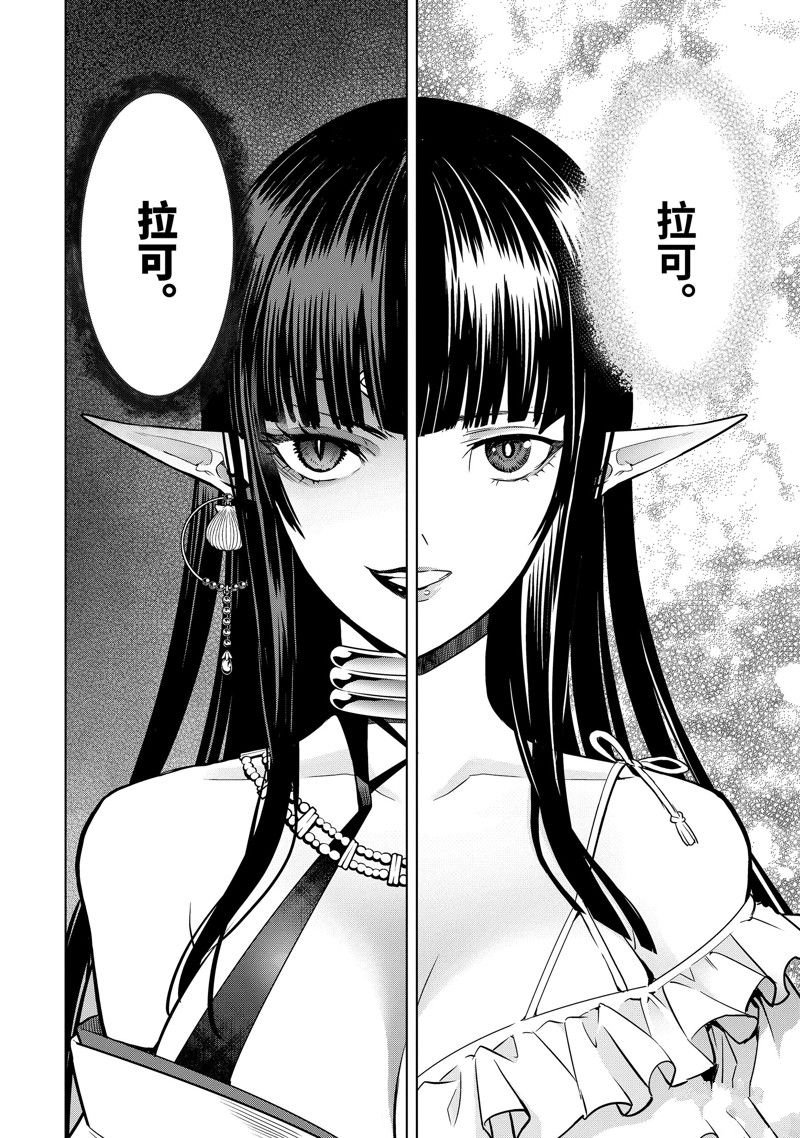 第43.3话