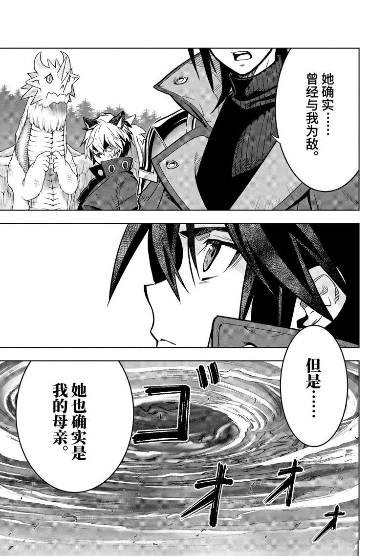 第43.3话
