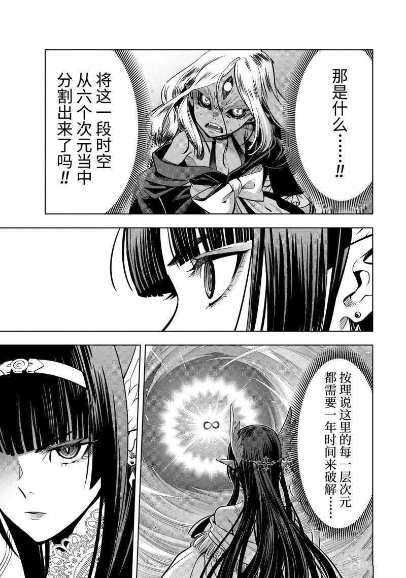 第43.3话