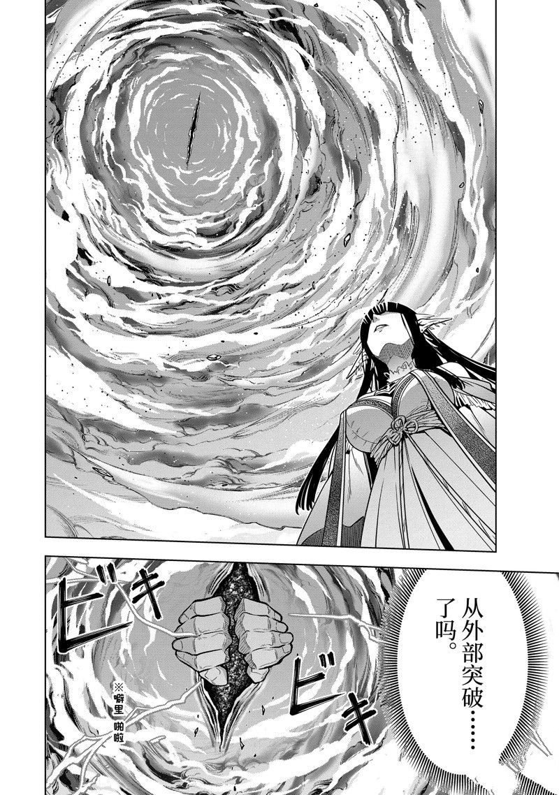 第43.3话