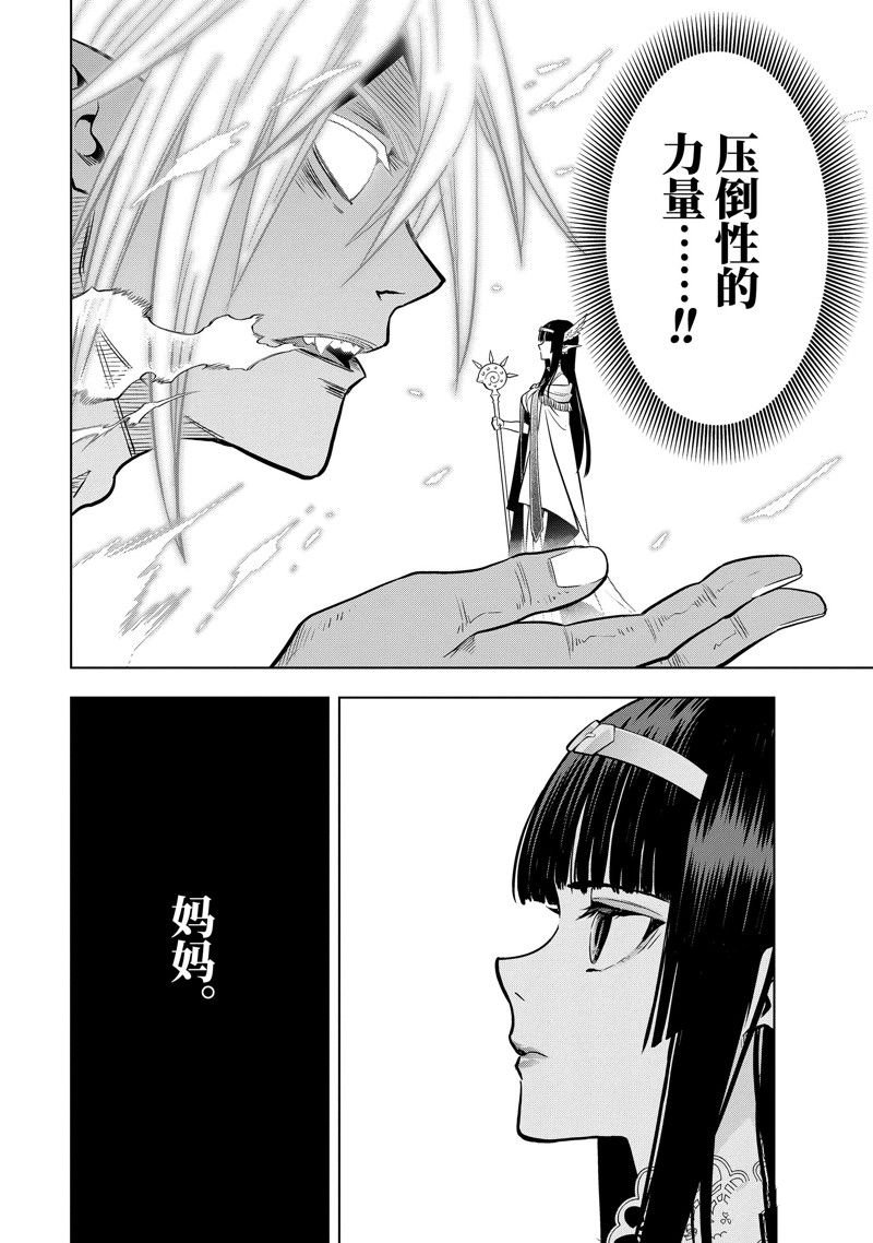 第43.3话