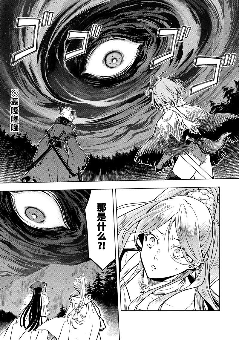 第43.4话