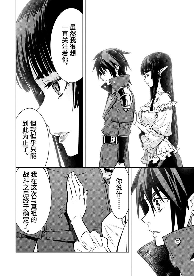 第43.4话