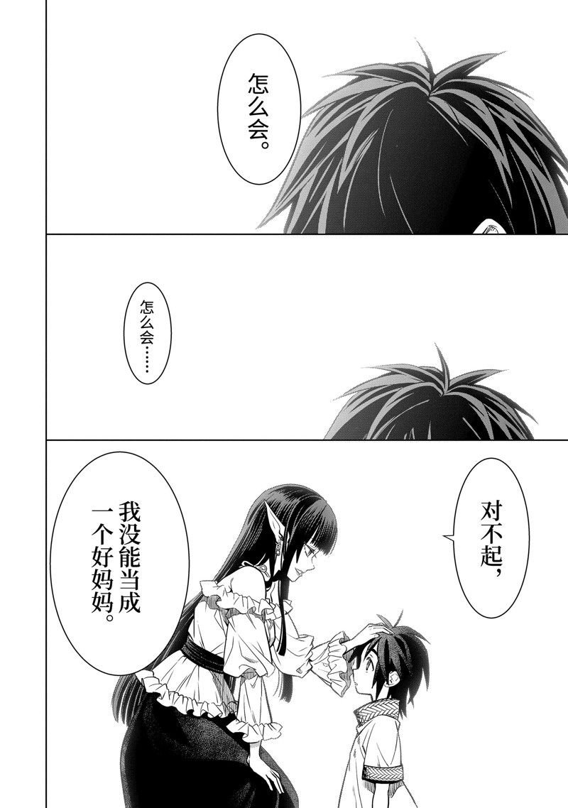 第43.4话