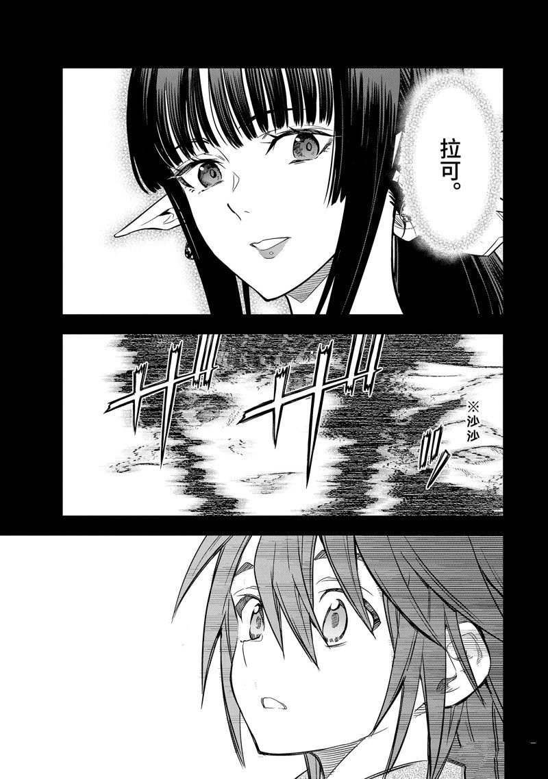 第43.5话