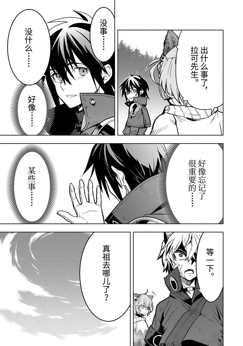 第43.5话