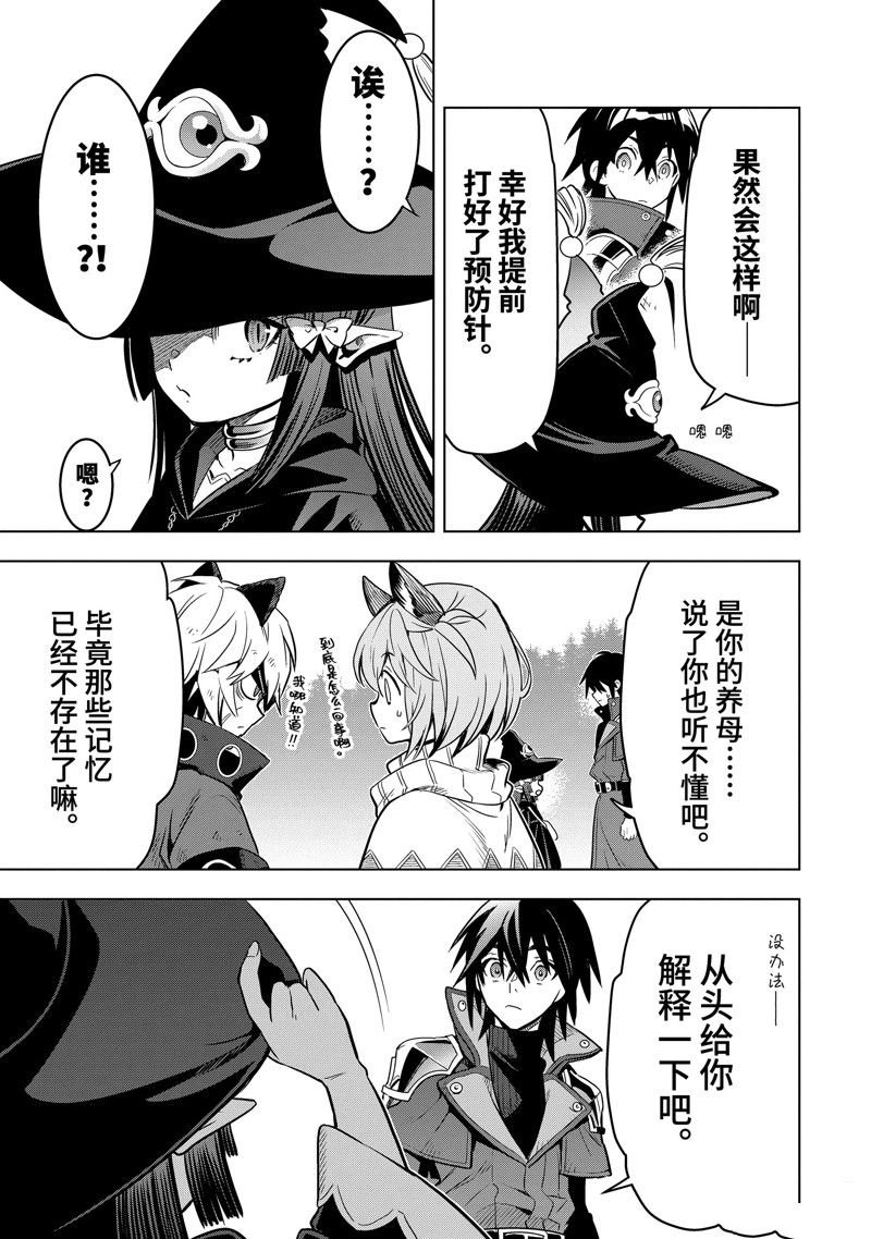 第43.5话