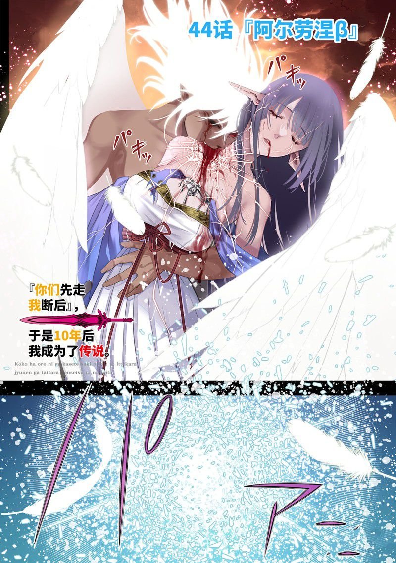 第44.1话