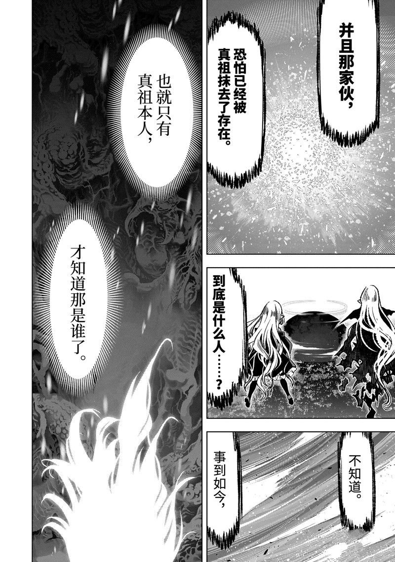 第44.2话