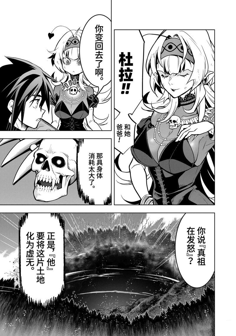 第44.3话