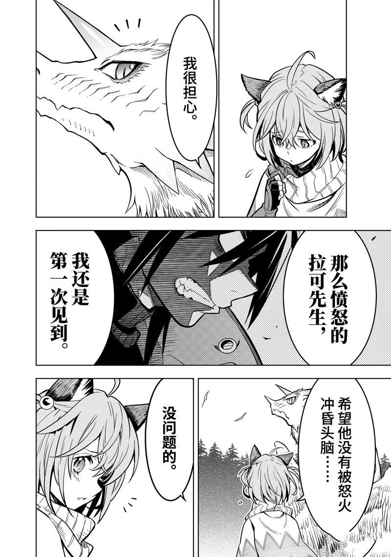 第44.3话