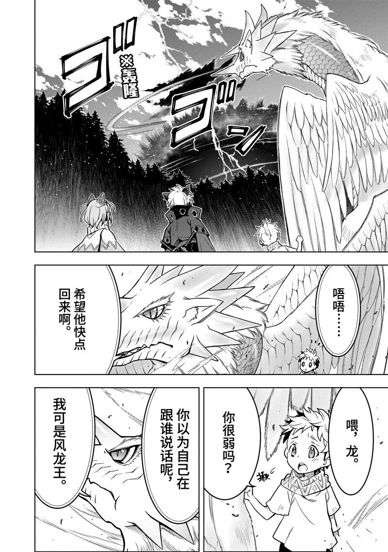 第44.4话