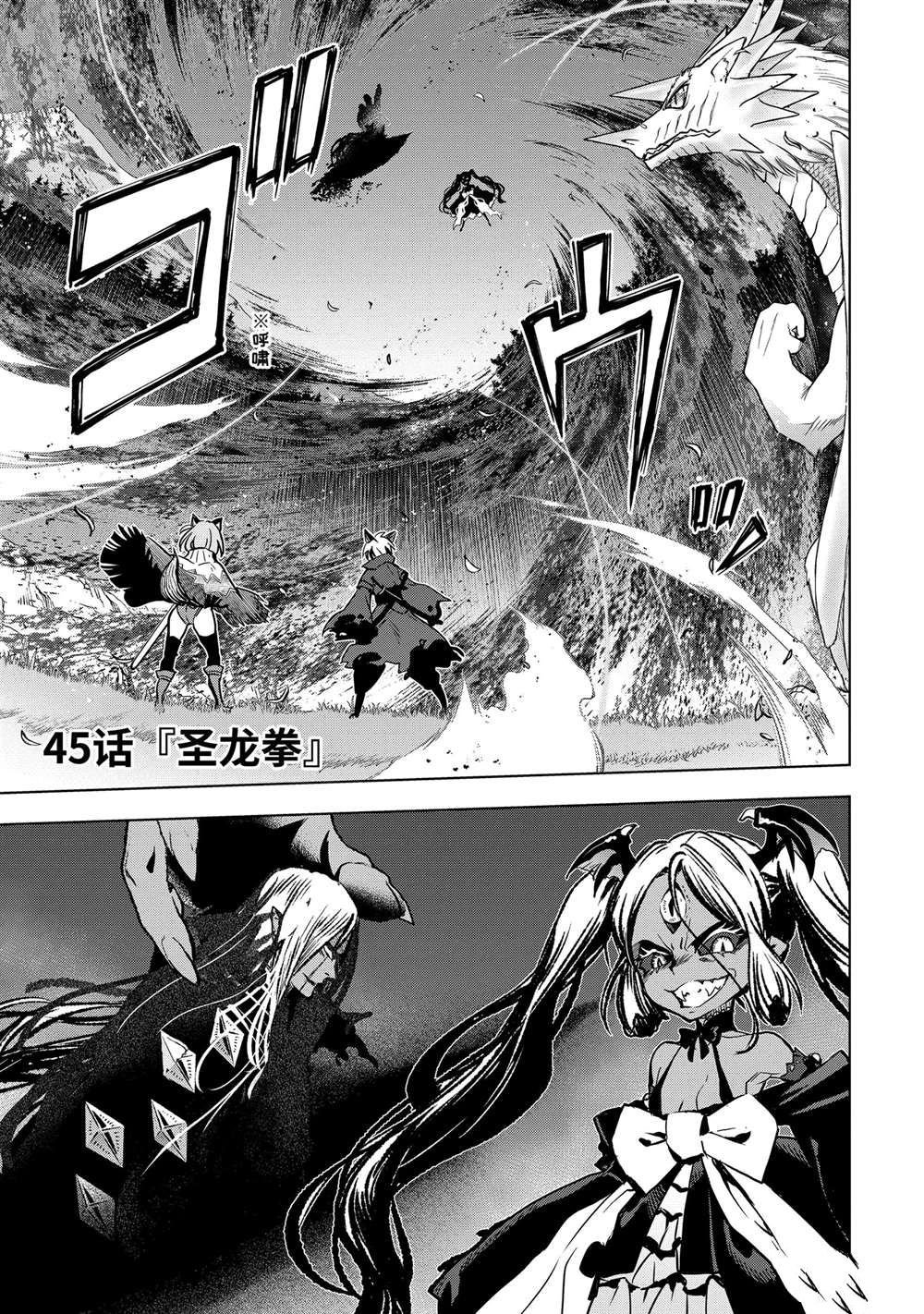 第45.1话