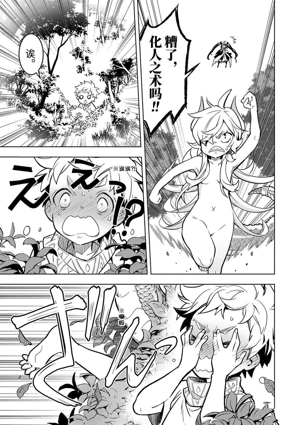 第45.1话