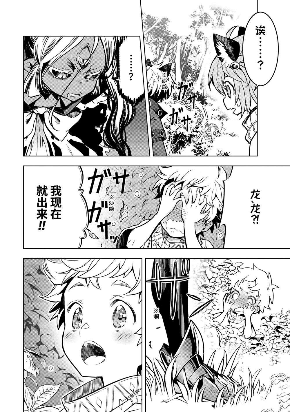 第45.1话