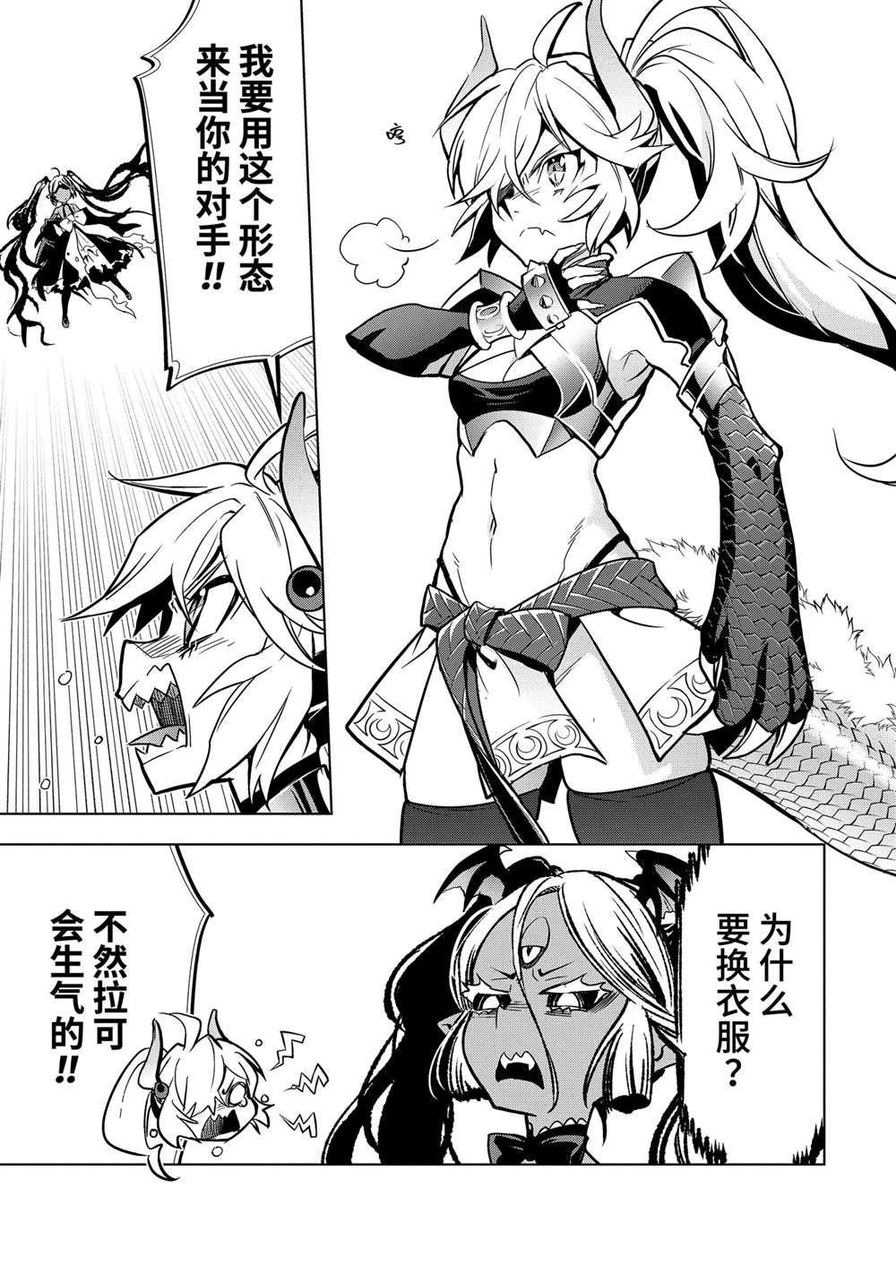 第45.1话