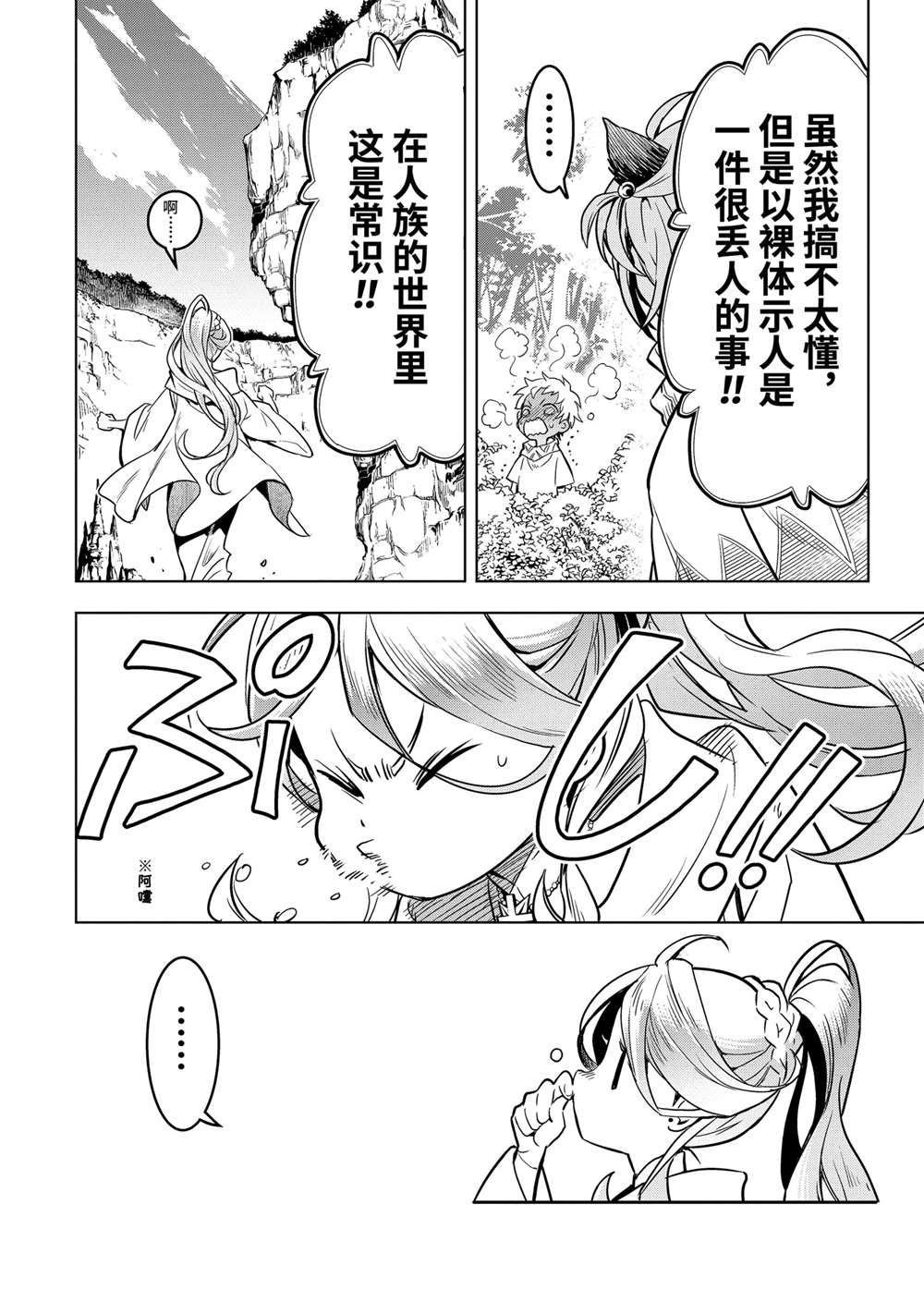 第45.1话