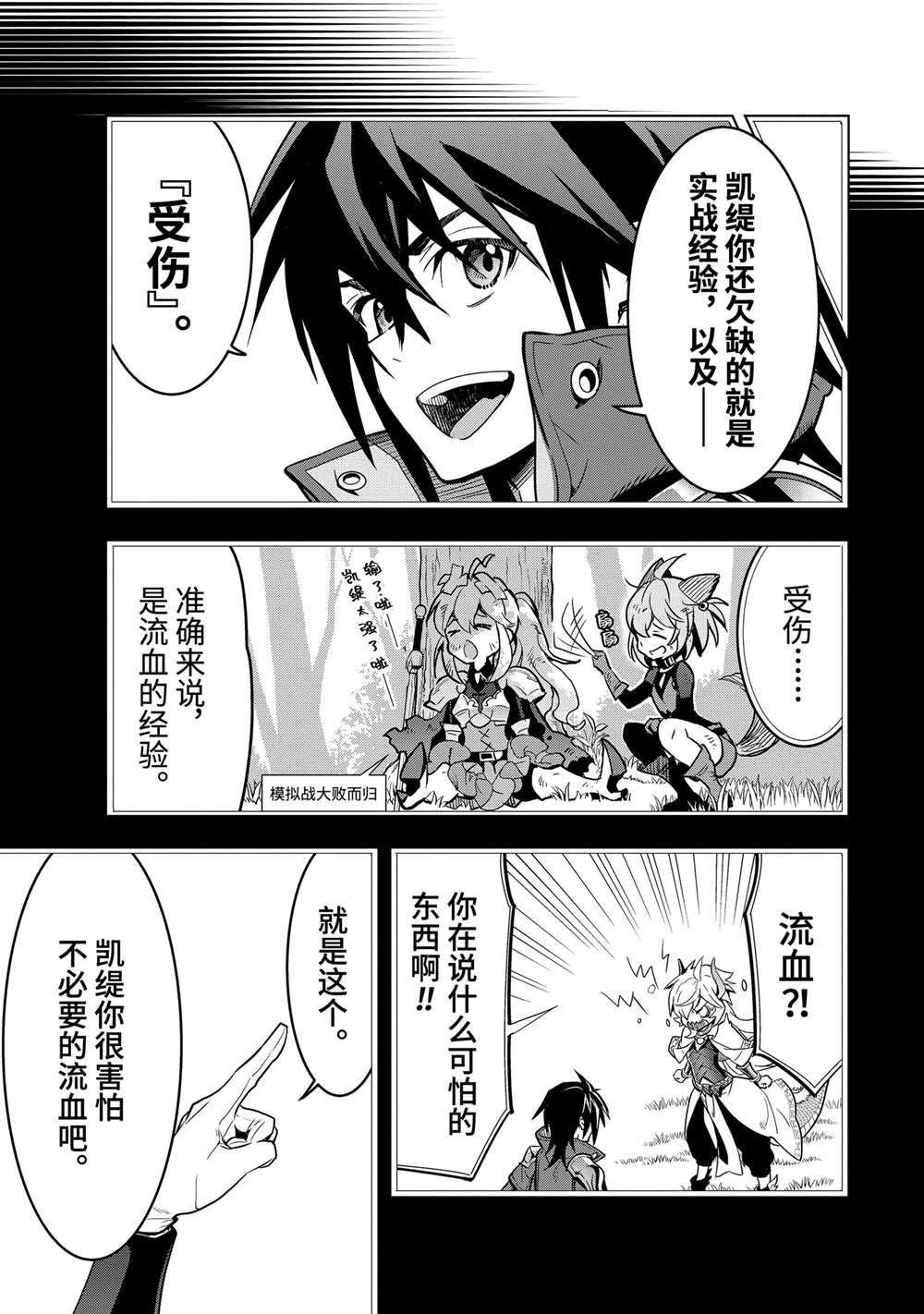 第45.1话