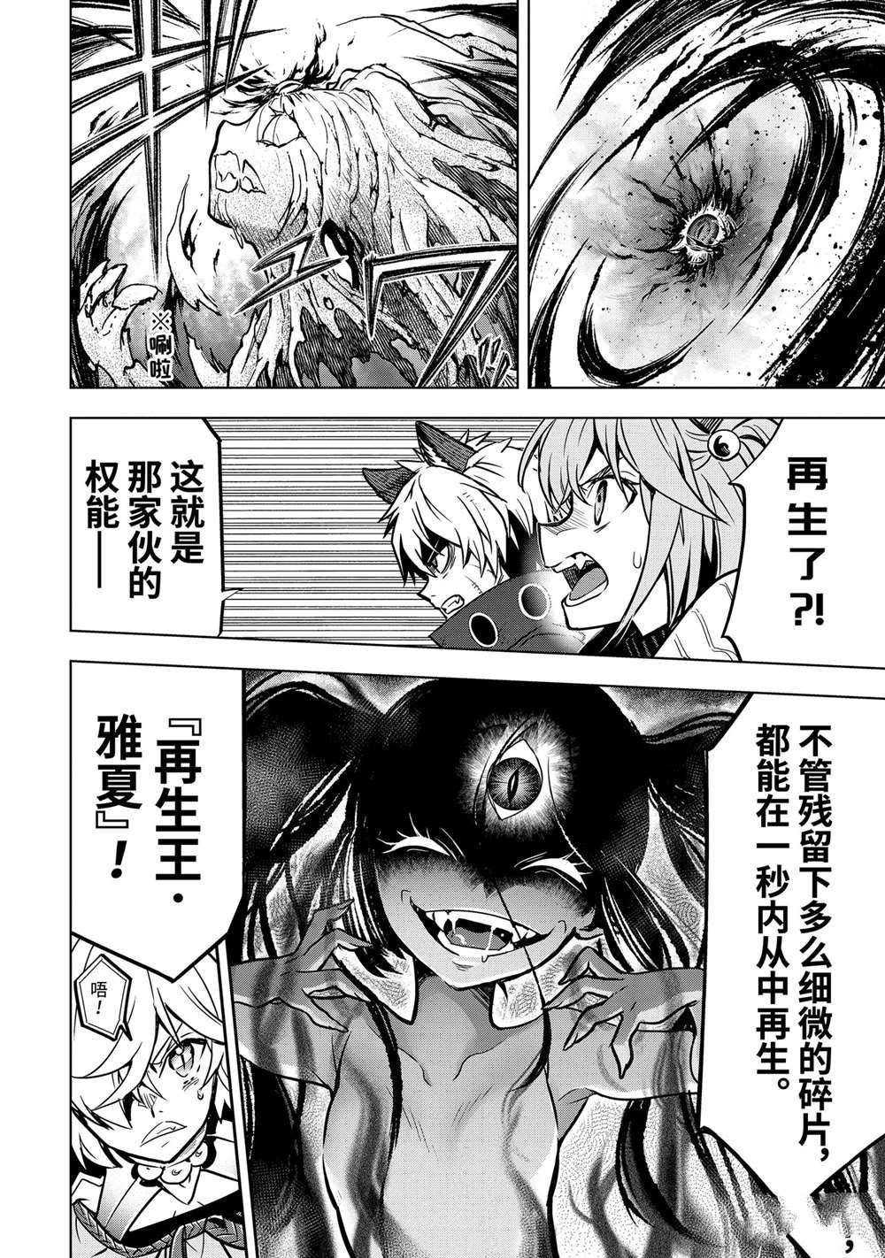 第45.2话