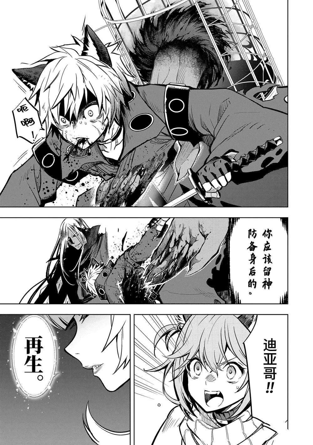 第45.2话