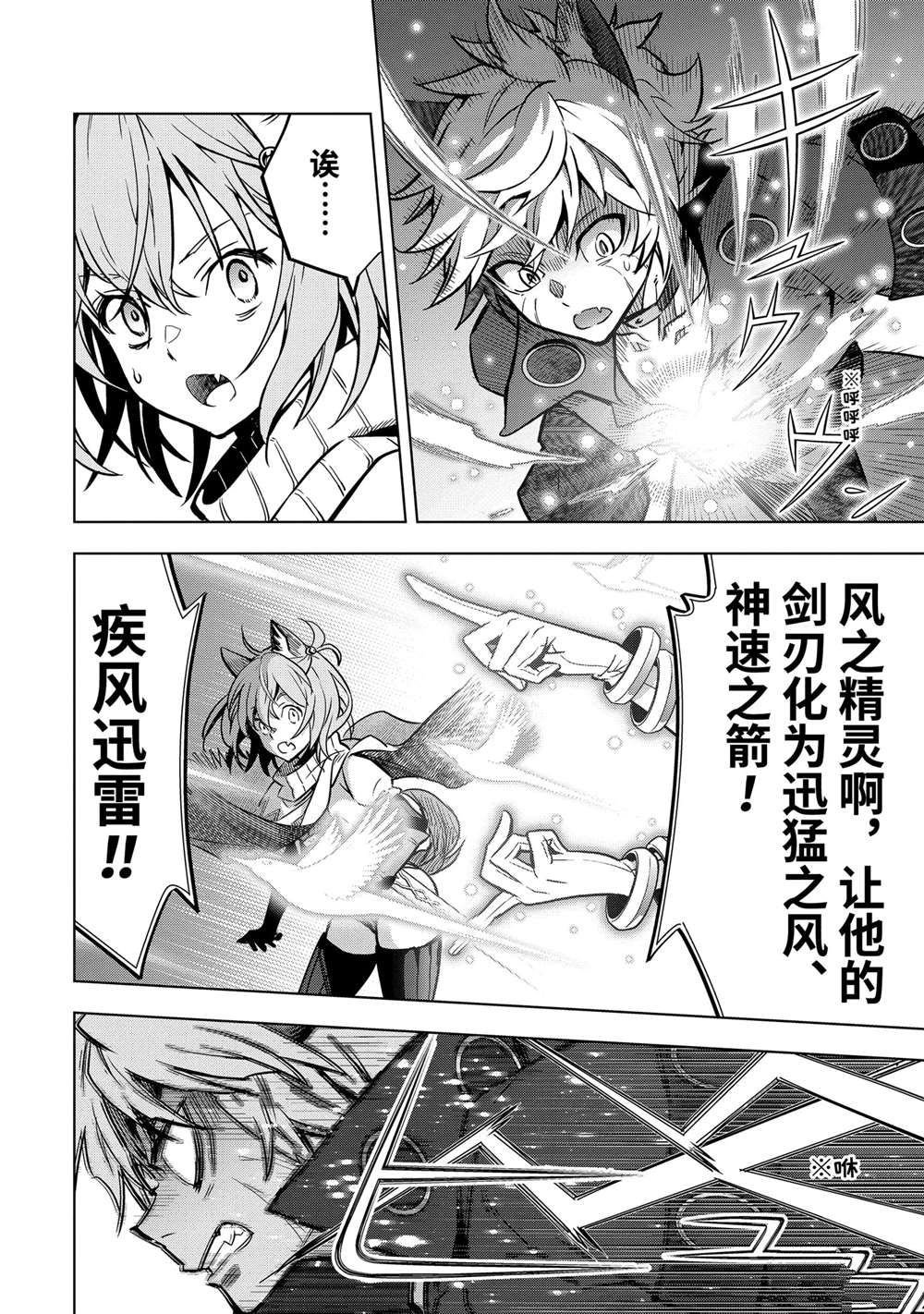 第45.2话