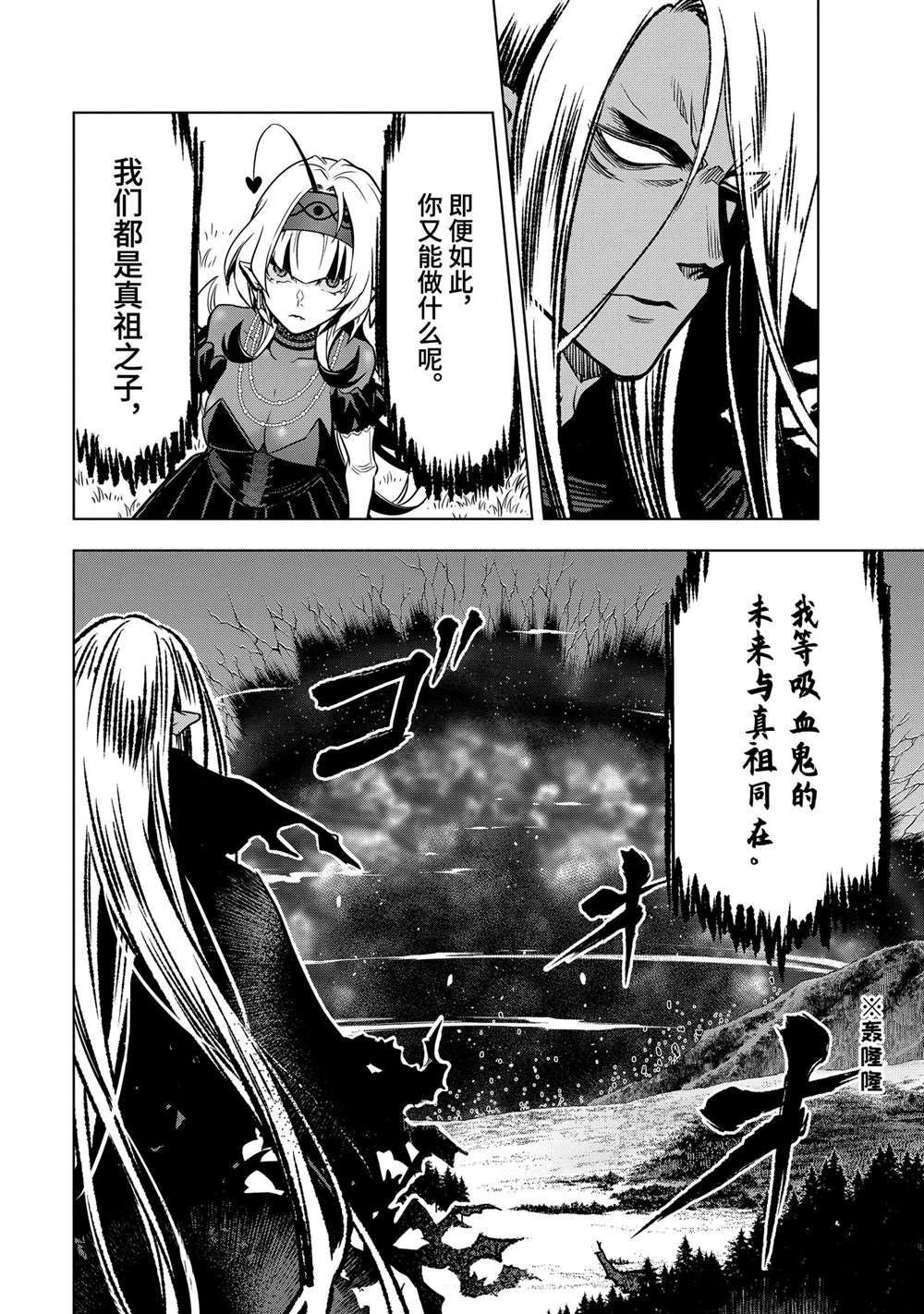 第45.2话