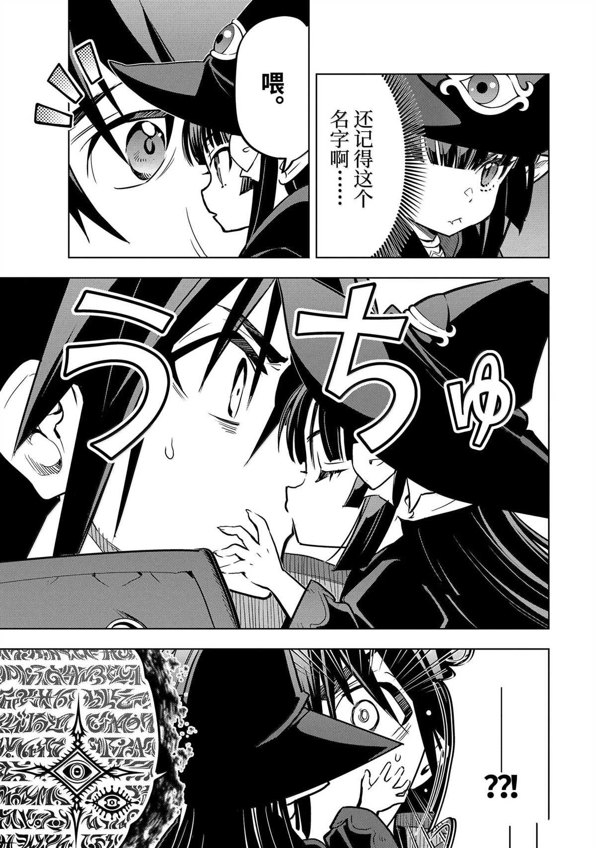 第45.3话