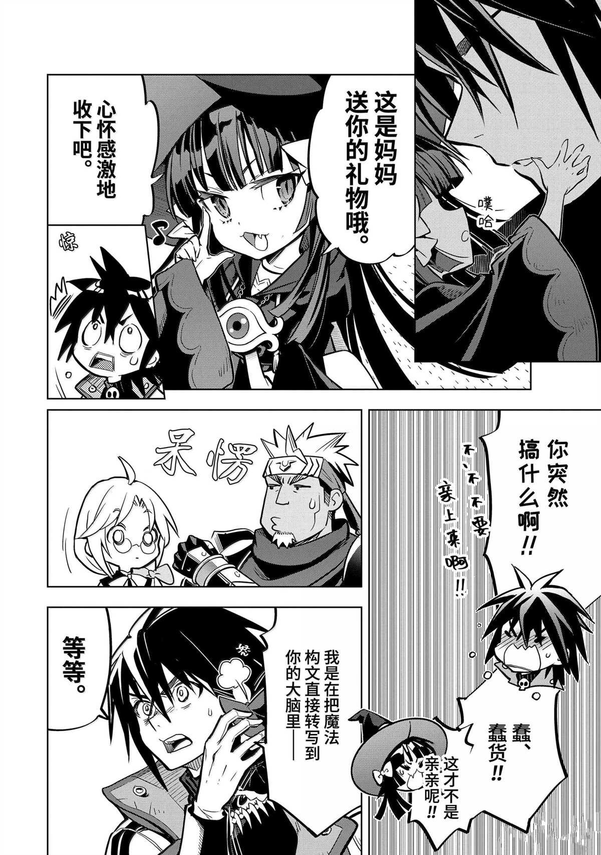 第45.3话