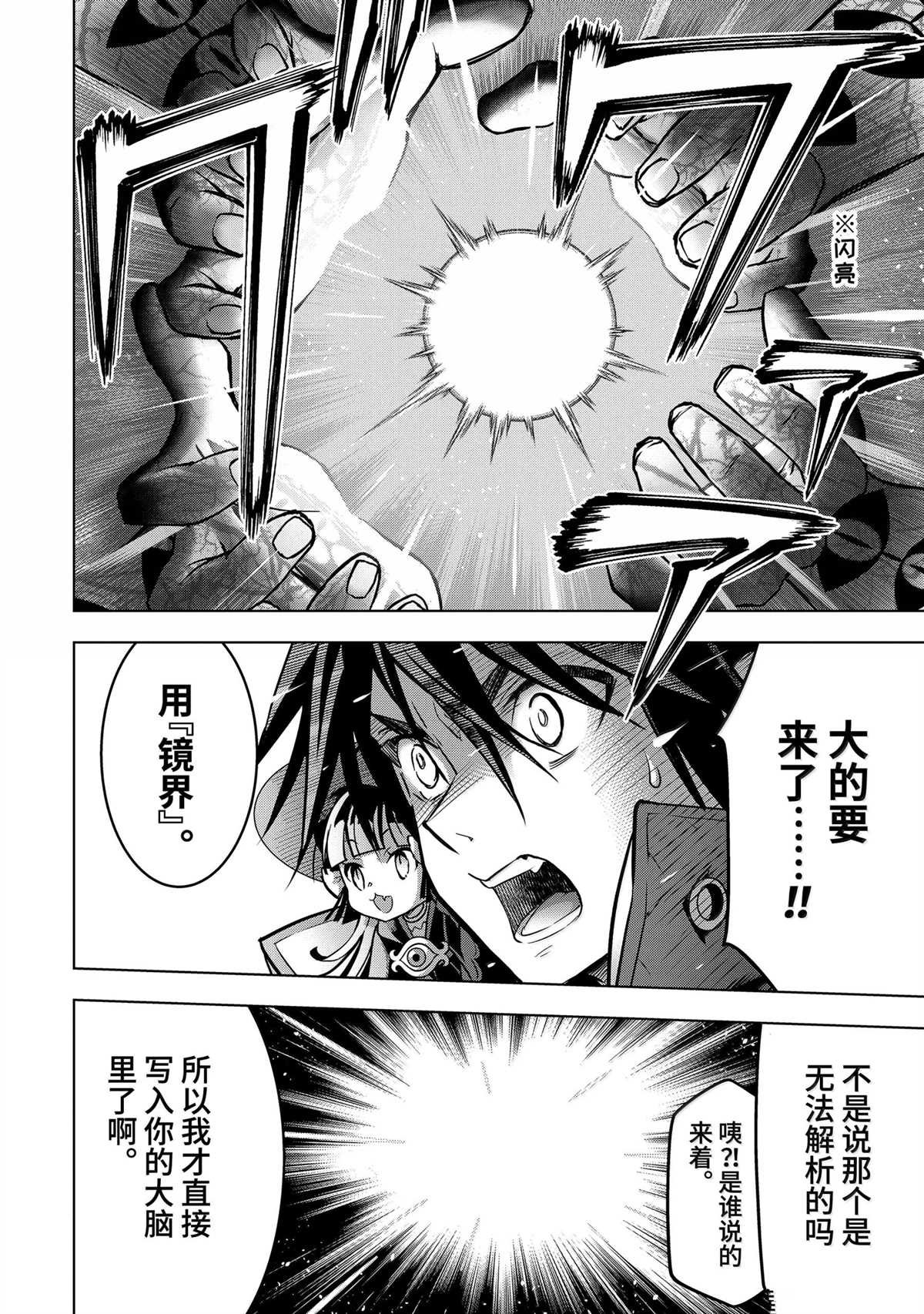 第45.3话