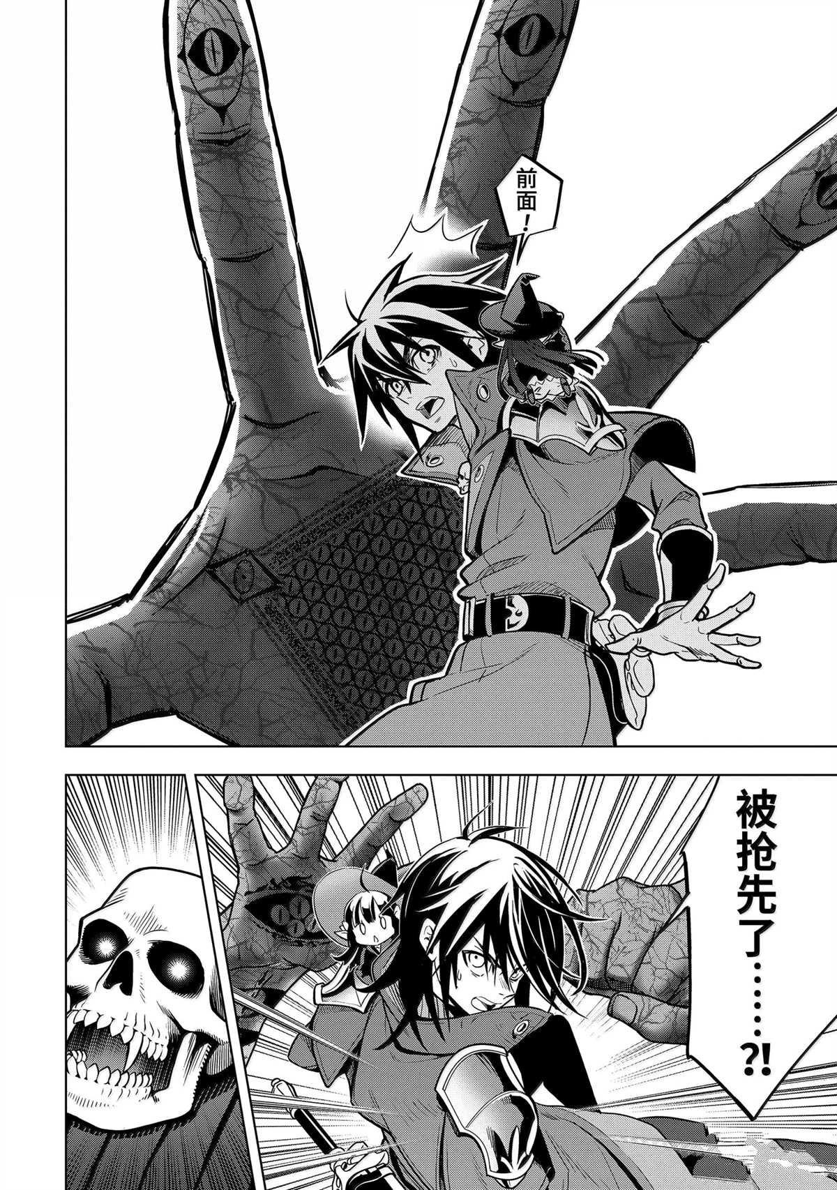 第45.3话