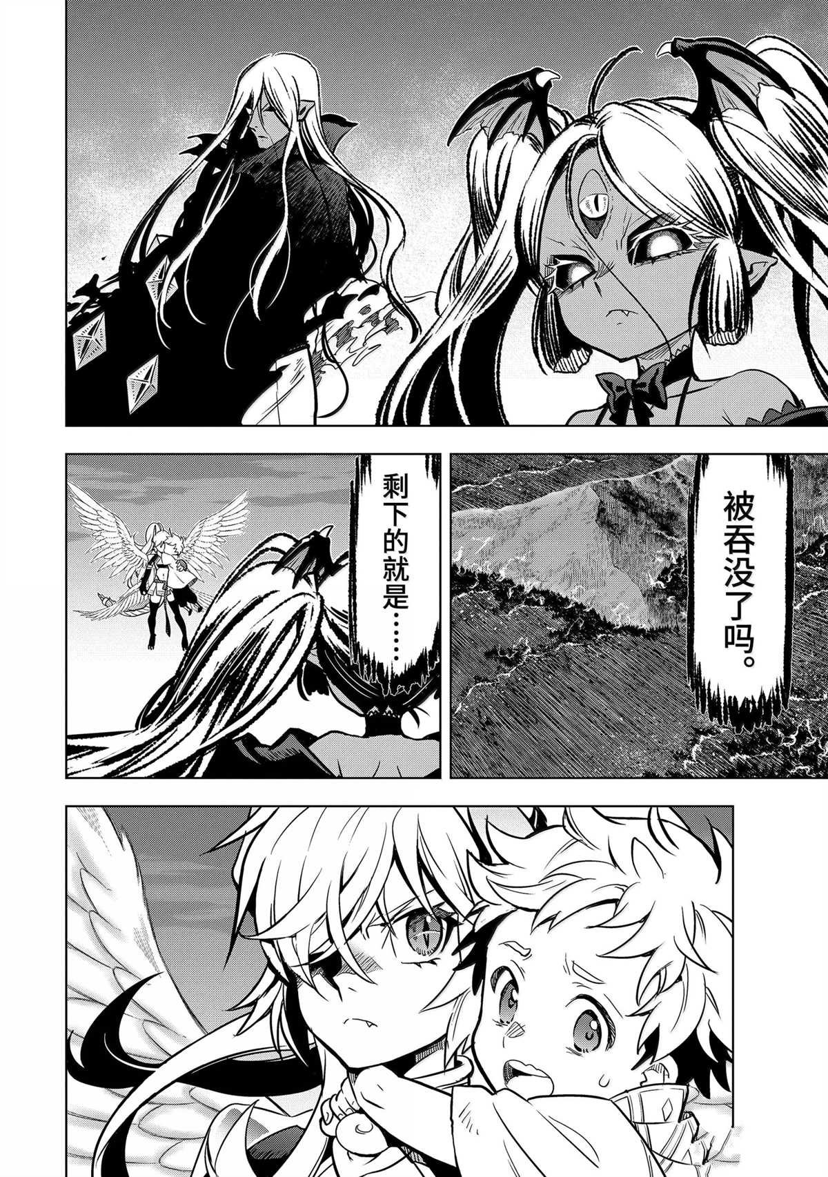 第45.4话