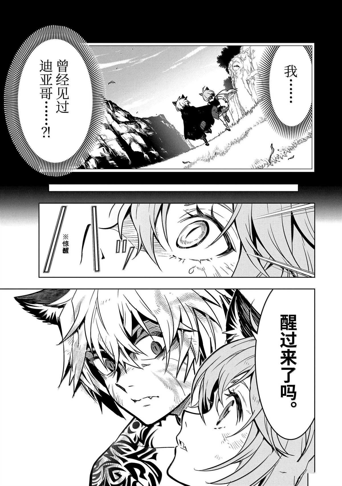 第45.4话