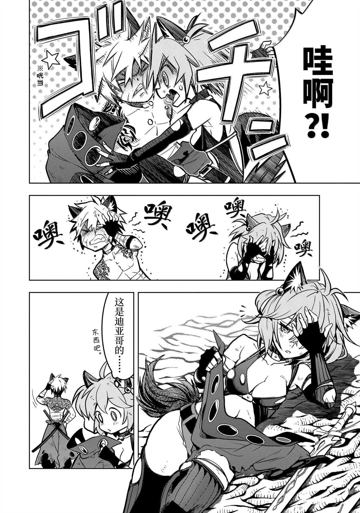 第45.4话