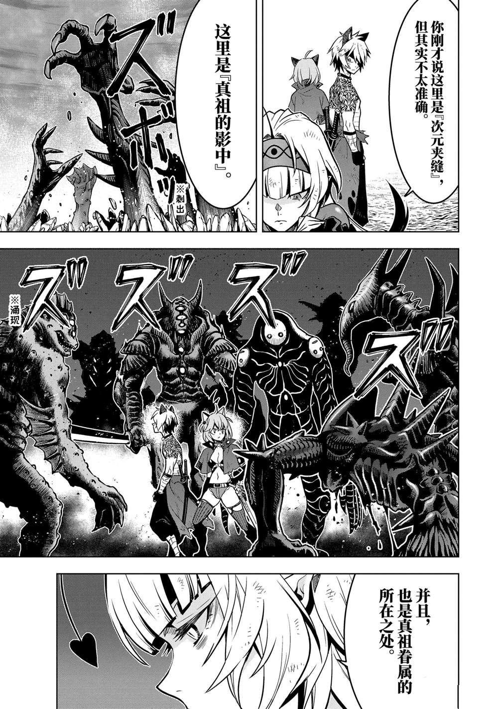 第45.5话
